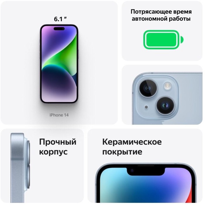 Смартфон Apple A2884 iPhone 14 128Gb 6Gb сияющая звезда моноблок 3G 4G 2Sim 6.1" 1170x2532 iOS 15 12 - фото 51628290