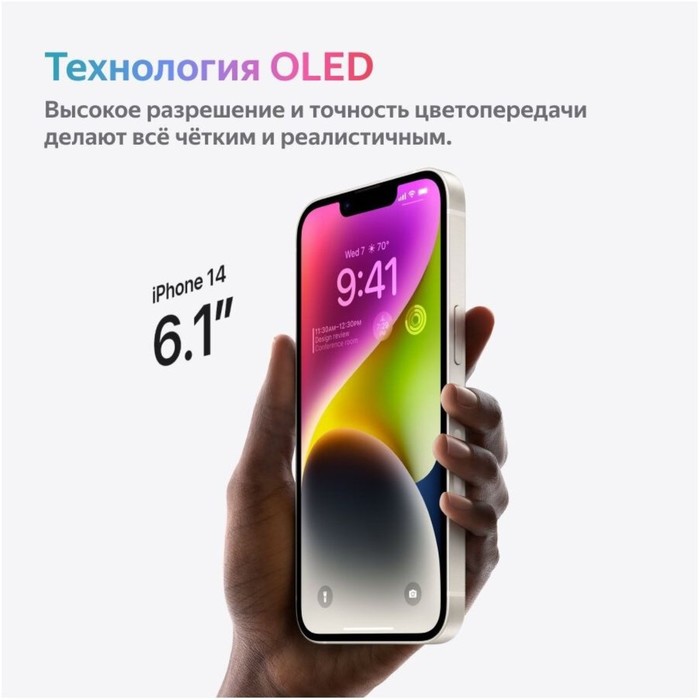 Смартфон Apple A2884 iPhone 14 128Gb 6Gb сияющая звезда моноблок 3G 4G 2Sim 6.1" 1170x2532 iOS 15 12 - фото 51628291