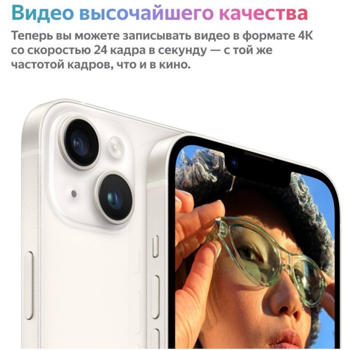 Смартфон Apple A2884 iPhone 14 128Gb 6Gb фиолетовый моноблок 3G 4G 2Sim 6.1" 1170x2532 iOS 16 12Mpix - фото 51628308