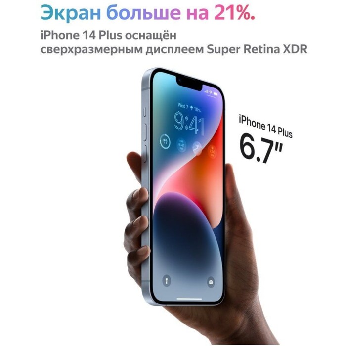 Смартфон Apple A2886 iPhone 14 Plus 128Gb 6Gb желтый моноблок 3G 4G 1Sim 6.7" 1284x2778 iOS 16 12Mpi - фото 51628339