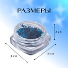 Пайетки для декора «Звёздная ночь», голографические, цвет голубой - Фото 2