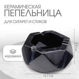 Пепельница "Мрамор", 13.7 х 5.5 см, керамика, черная 10511877