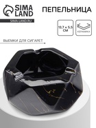 Пепельница для дома «Мрамор», для сигарет и стиков, 13.7×5.5 см, керамика - Фото 1