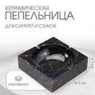 Пепельница для дома "Мрамор", для сигарет и стиков, 12.6 х 4.1 см, керамика, чёрно-золотая 10511883 - фото 25058545