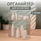 Органайзер для хранения CRISTAL, 2 секции, 28×15×26 см, прозрачный - Фото 1