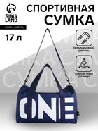 Сумка спортивная на молнии TEXTURA, с подкладкой, длинный ремень, маленький размер, с акцентным принтом, синяя - Фото 1