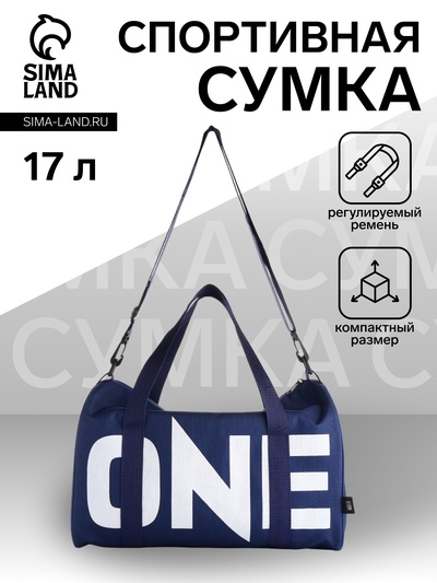 Сумка спортивная на молнии TEXTURA, с подкладкой, длинный ремень, маленький размер, с акцентным принтом, синяя