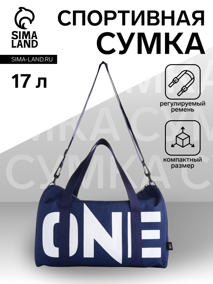 Сумка спортивная на молнии TEXTURA, с подкладкой, длинный ремень, маленький размер, с акцентным принтом, синяя - Фото 1