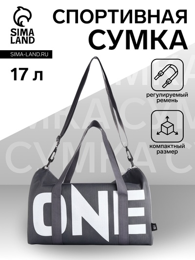 Сумка спортивная на молнии TEXTURA, с подкладкой, длинный ремень, маленький размер, с акцентным принтом, серая