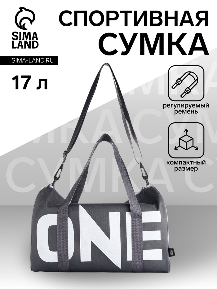 Сумка спортивная на молнии TEXTURA, с подкладкой, длинный ремень, маленький размер, с акцентным принтом, серая - Фото 1