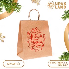 Пакет крафт, "Новый год и веточка!", красный 24 х 14 х 28 см 10624294