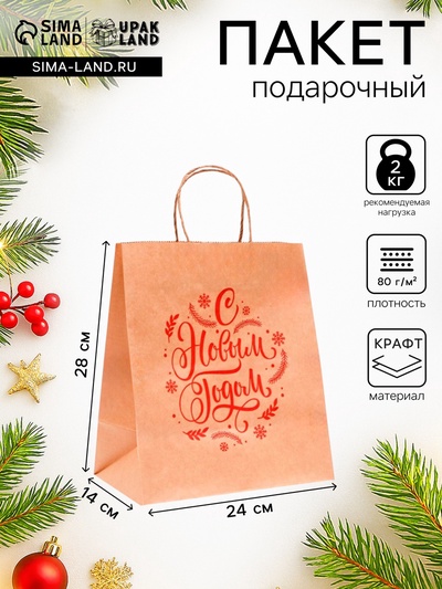 Пакет бумажный подарочный новогодний крафт, «Новый год и веточка!», красный 24×14×28 см