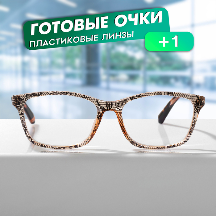 

Очки GA0466 (Цвет: C3 черный принт, коричневый; диоптрия: +1; тонировка: Нет)