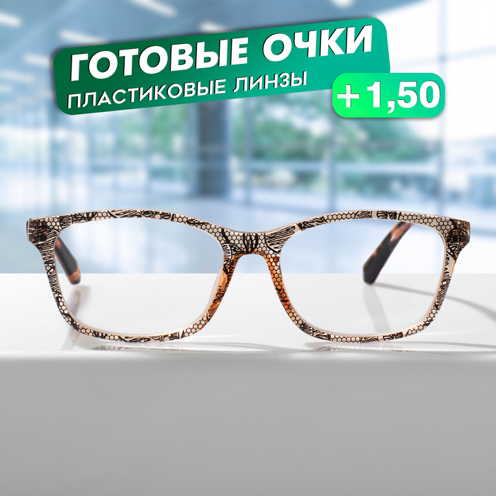 

Очки GA0466 (Цвет: C3 черный принт, коричневый; диоптрия: +1,5; тонировка: Нет)