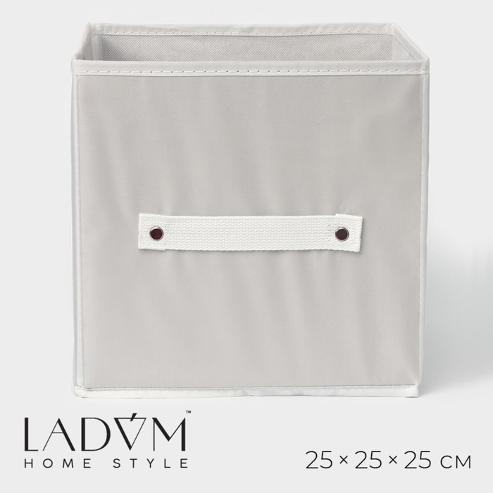 УЦЕНКА Короб стеллажный для хранения LaDо́m, 25×25×25 см, серый - Фото 1