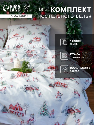 Постельное бельё 1.5-спальное «Этель» Funny snowman, поплин