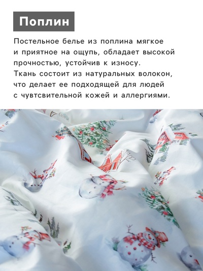 Постельное бельё 1.5-спальное «Этель» Funny snowman, поплин