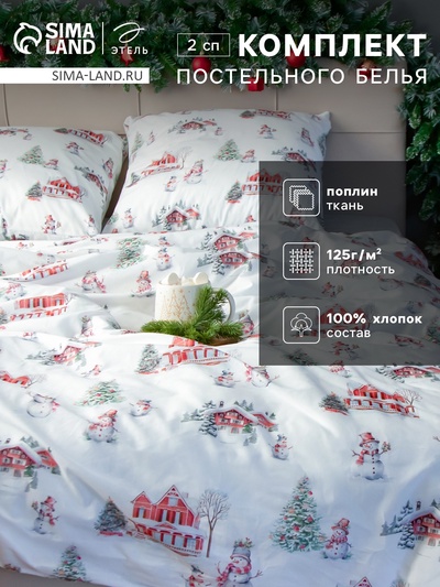 Постельное бельё 2-спальное «Этель» Funny snowman, поплин