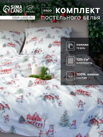 Постельное бельё евро «Этель» Funny snowman, поплин