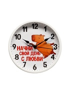 Часы настенные интерьерные "Начни свой день...", d-20 см, бесшумные, белые 10636596 - фото 319794003