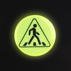 Светоотражающий значок «Пешеходный переход», d=3 см, жёлтый - Фото 5