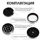 Измельчитель для табака, гриндер «Череп», на магните, 3.8×4.9 см - Фото 3