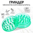 Измельчитель для табака, на магните, 2.5 х 6 см - Фото 1