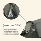 УЦЕНКА Палатка туристическая 4-местная maclay KAVKAZ 4, 360×250×140 см, трекинговая, двухслойная, с тамбуром, зелёная - Фото 6