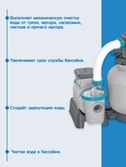 УЦЕНКА Фильтр-насос, песочный, 11355 л/час, 58486 Bestway - Фото 2