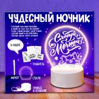 Набор для творчества «Чудесный ночник», 5 трафаретов, 1 цвет - Фото 5