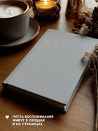 Планер интервью А5, 144 листа, твердая обложка, текстиль «Серый» - Фото 3