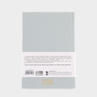 Планер интервью А5, 144 листа, твердая обложка, текстиль «Серый» - Фото 8