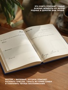 Планер интервью А5, 144 листа, твердая обложка, текстиль «Синий» - Фото 2