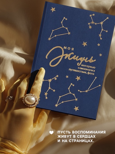 Планер интервью А5, 144 листа, твердая обложка, текстиль «Синий»