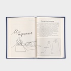 Планер интервью А5, 144 листа, твердая обложка, текстиль «Синий» - Фото 5