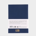Планер интервью А5, 144 листа, твердая обложка, текстиль «Синий» 10331124