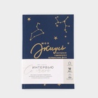 Планер интервью А5, 144 листа, твердая обложка, текстиль «Синий» - Фото 8