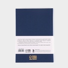 Планер интервью А5, 144 листа, твердая обложка, текстиль «Синий» - Фото 9