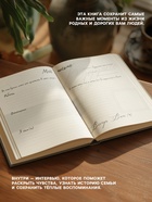 Планер интервью А5, 144 листа, твердая обложка, текстиль «Зеленый» - Фото 2