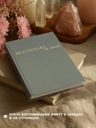 Планер интервью А5, 144 листа, твердая обложка, текстиль «Зеленый» - Фото 3