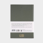 Планер интервью А5, 144 листа, твердая обложка, текстиль «Зеленый» - Фото 9