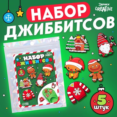 Набор джиббитсов, новогодний, 5 шт.