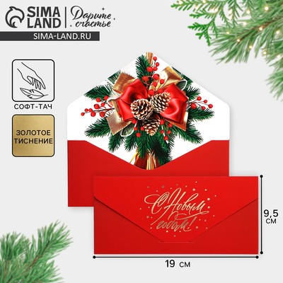 Конверт для денег подарочный «С Новым годом!», софт тач, тиснение, 19×9 см