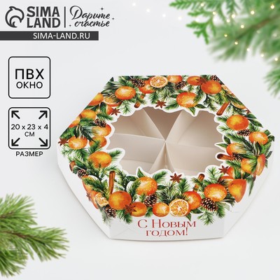 Коробка складная новогодняя «С Новым годом», 23×23×4 см