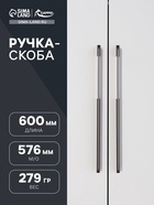 Ручка скоба CAPPIO, алюминий, м/о 576 мм, цвет черный с серой вставкой - фото 809279812