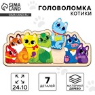 Рамка - вкладыш «Котики», 7 деталей - Фото 1