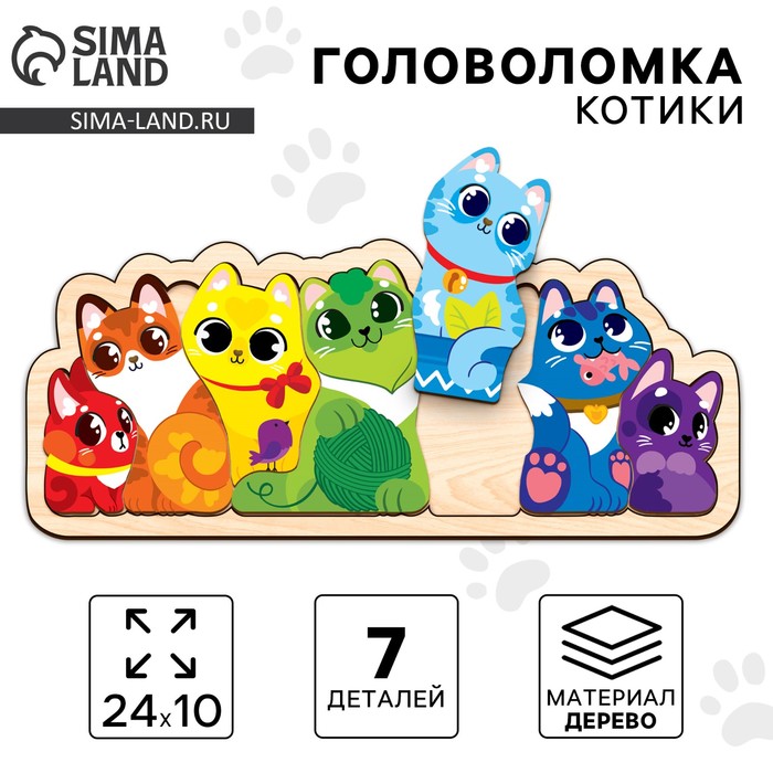 Рамка - вкладыш «Котики», 7 деталей - Фото 1