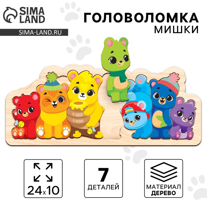 Рамка - вкладыш Лесная мастерская «Мишки», 7 деталей - Фото 1