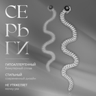 Серьги висячие «Змея» тонкая, цвет чёрный в серебре 10487651 - фото 13205300