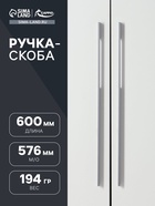 Ручка-скоба CAPPIO RSC059, м/о 576 мм, графит - фото 59038372